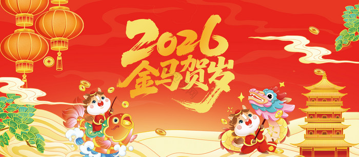 2026年春节放假通知