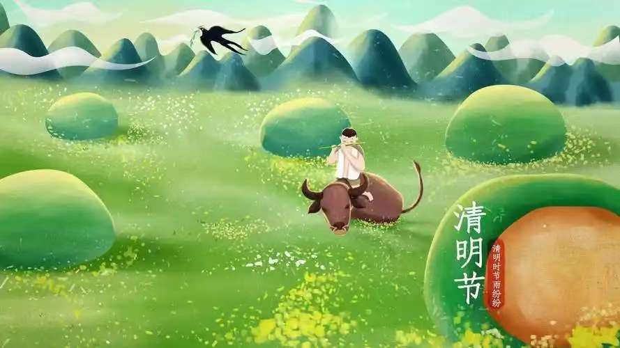 2026年清明节放假通知